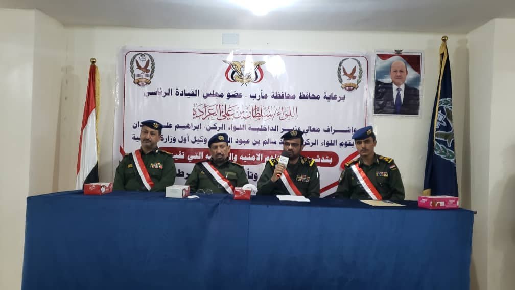 وكيل أول وزارة الداخلية يدشن دورة العلوم الأمنية والشرطية بمدرسة الشرطة بمأرب Image