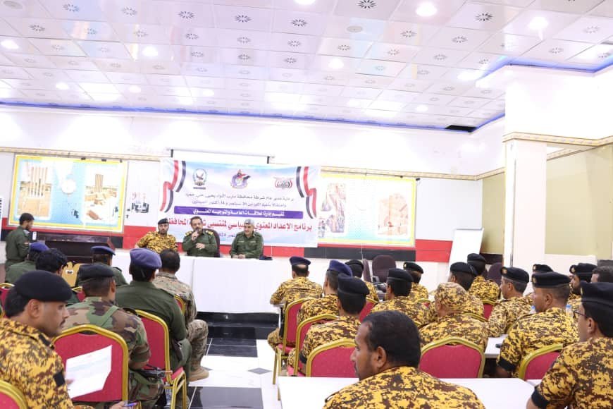 شرطة محافظة مأرب تواصل فعاليات برنامج الإعداد المعنوي والسياسي Image