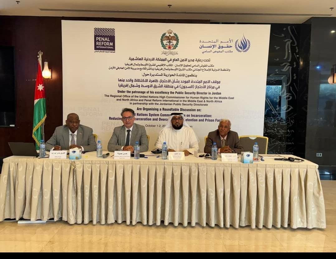 وزارة الداخلية تشارك في مائدة حوارية حول موقف الأمم المتحدة بشأن الاحتجاز في الشرق الأوسط وشمال أفريقيا Image