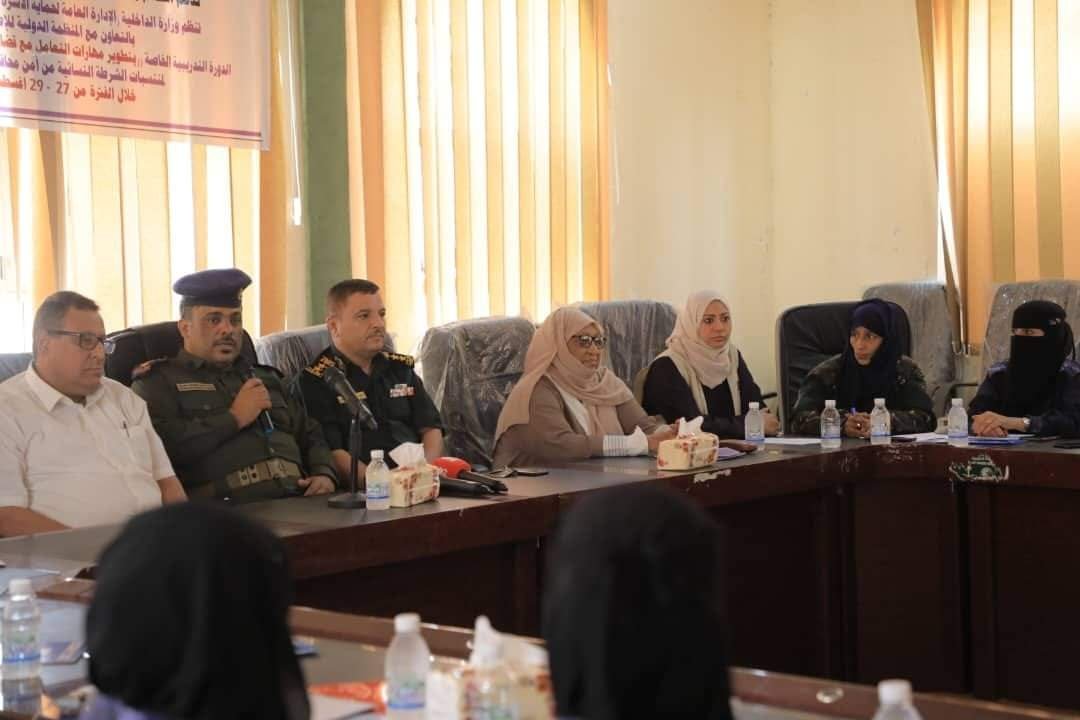 المهرة : تدشين دورة تطوير مهارات التعامل مع قضايا العنف القائم على النوع الاجتماعي للشرطة النسائية Image