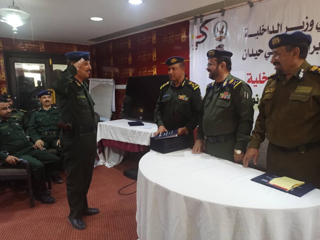 اختتام دورة لتعزيز القدرات القيادية لمديري الأمن ونوابهم في المحافظات Image