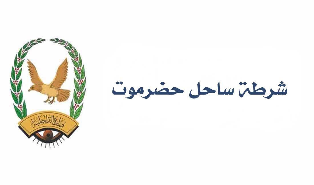 شرطة ساحل حضرموت تضبط مصنعاً للخمر Image