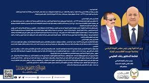 وزير الداخلية يرفع برقية تهنئة لرئيس مجلس القيادة الرئاسي بمناسبة عيد الفطر المبارك Image