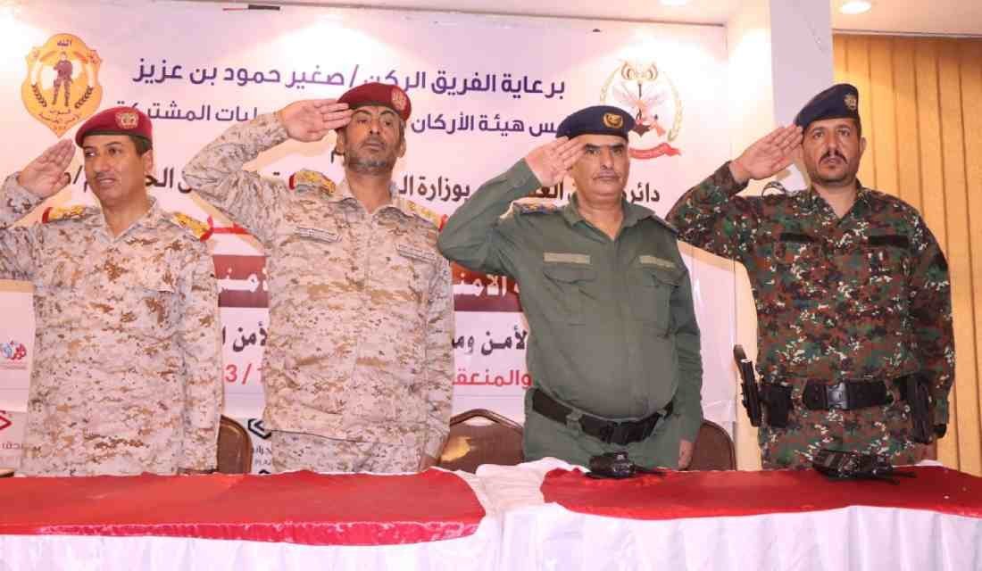 إختتام الدورة التدريبية والتعامل الأمني الناجح لضباط الأمن ومساعديهم بمأرب Image