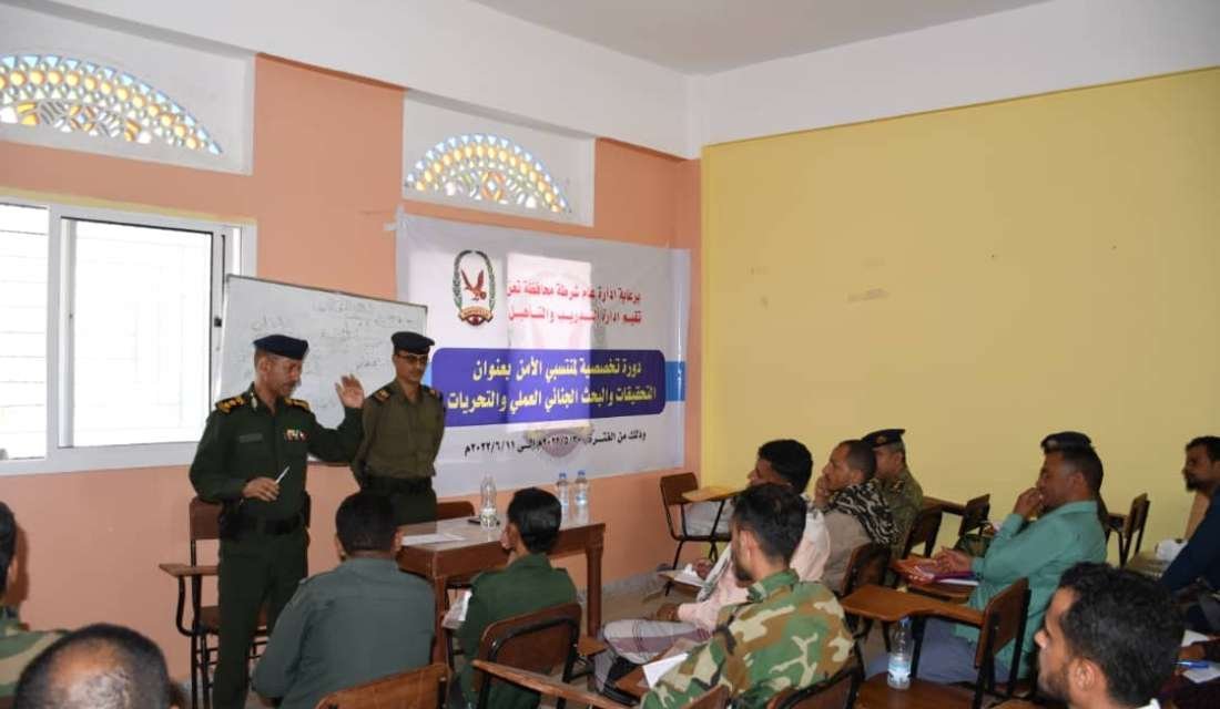 شرطة تعز تدشن دورة تدريبية لتأهيل منتسبيها بإجراءات التحقيق الجنائي والتحريات Image