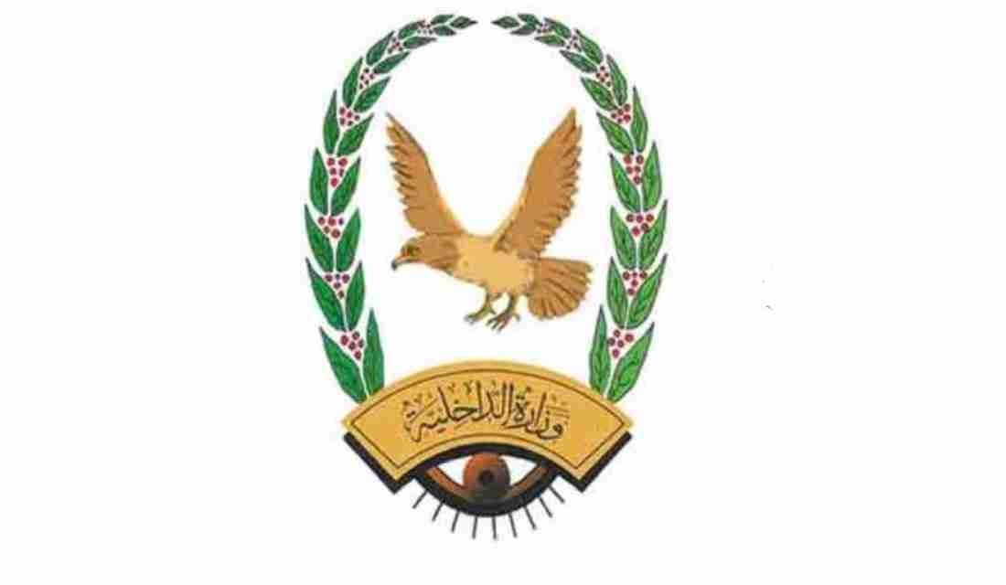 بدء صرف معاشات مايو 2022م لمتقاعدي الداخلية والامن Image