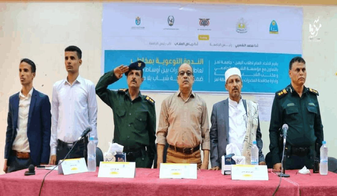 شرطة تعز بالشراكة مع اتحاد طلاب اليمن،تقيم ندوة توعوية بمخاطر المخدرات Image