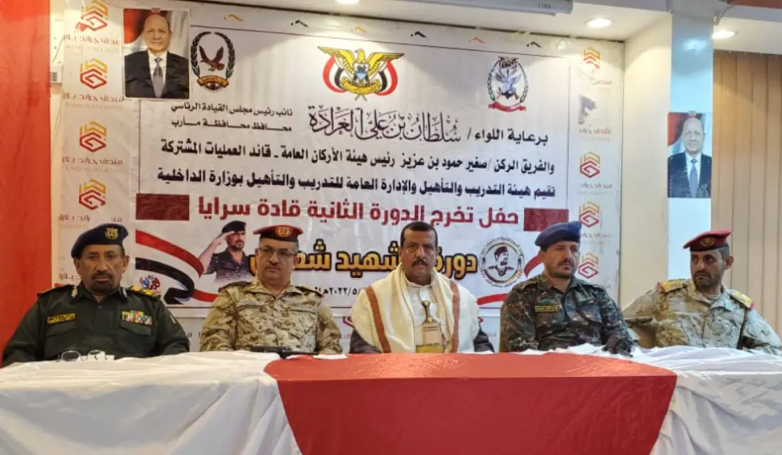 مأرب: الاحتفال بتخرّج دورة الشهيد شعلان قادة السرايا الثانية Image