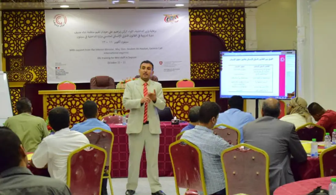 تقيمها منظمة نداء جنيف.. دورة تدريبية في القانون الدولي الإنساني تعقد بسيئون لمنتسبي وزارة الداخلية Image