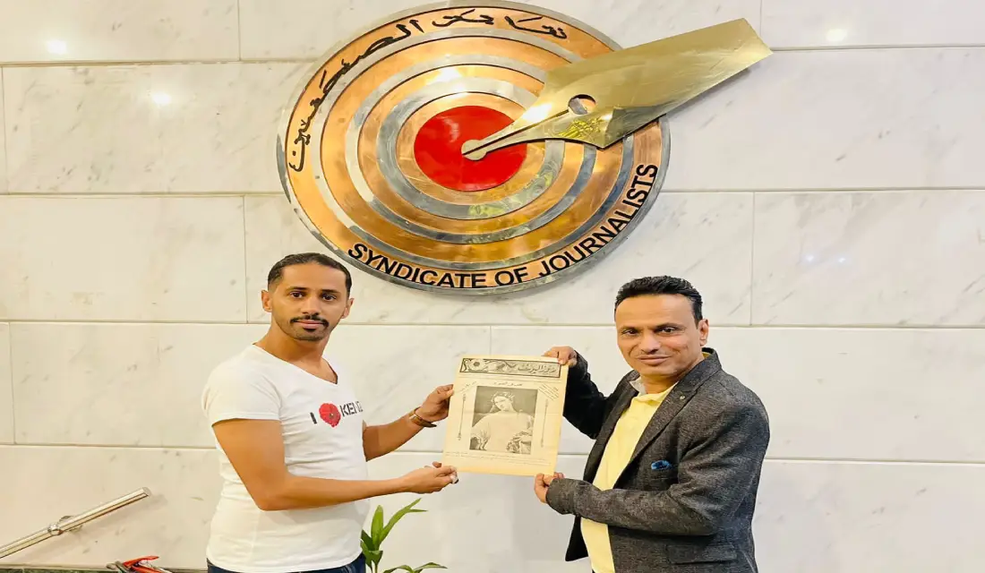 صحيفة روز اليوسف تكرم العميد باعش بجمهورية مصر العربية Image