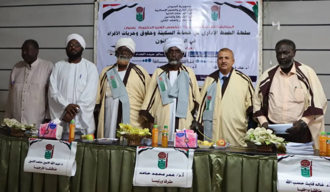 الدكتوراه بامتياز للباحث العميد بشير محمد سالم الحداد Image