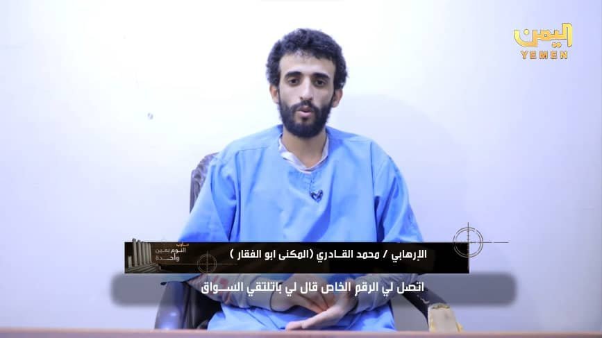 شرطة مأرب تكشف التفاصيل الكاملة لإحباط مخطط إرهابي حوثي لاغتيال اللواء سلطان العرادة Image