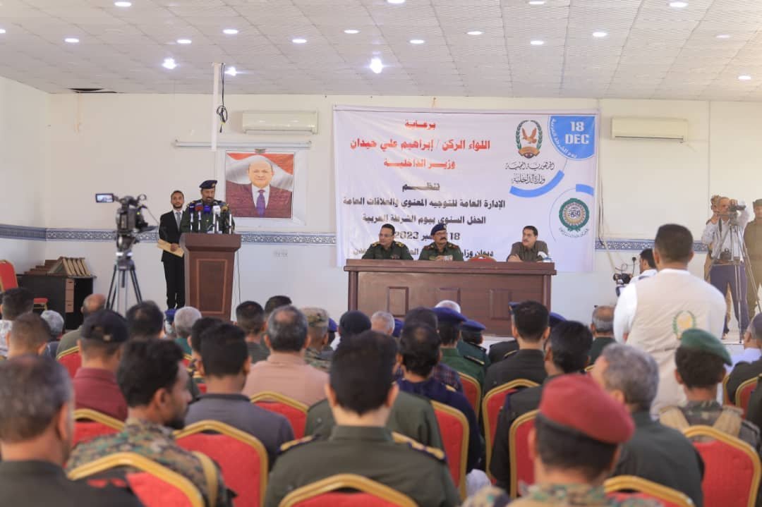 وزارة الداخلية تحتفي بمناسبة يوم الشرطة العربية Image