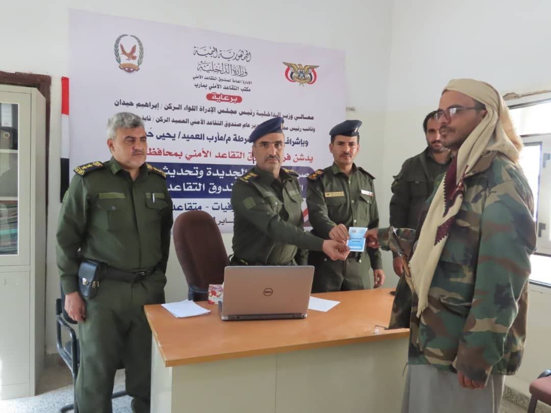 تدشين عملية صرف كروت معاشات متقاعدي الداخلية والأمن بمأرب Image