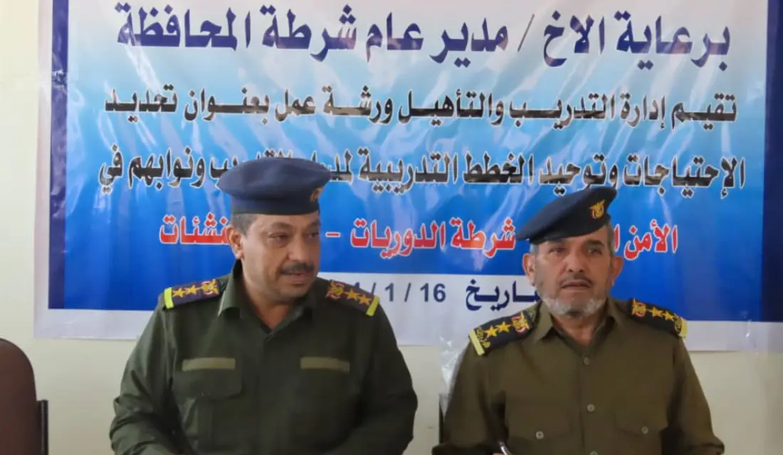 شرطة مأرب تعقد ورشة عمل (تحديد الاحتياجات وإعداد الخطط التدريبية) Image