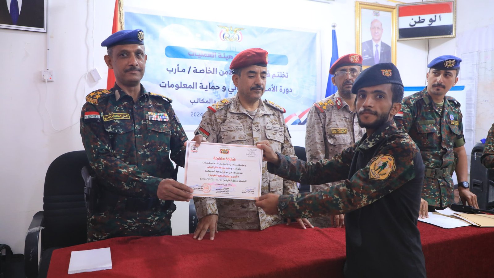 اختتام دورة الامن السيبراني وحماية المعلومات لقوات الأمن الخاصة بمأرب Image