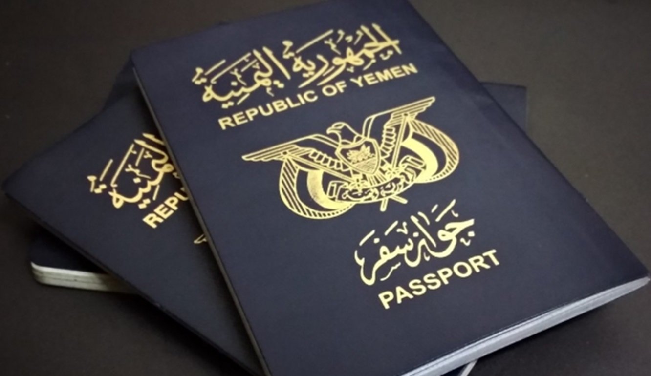مصلحة الهجرة والجوازات والجنسية  تصدر 4863 جواز سفر خلال يوم أمس Image