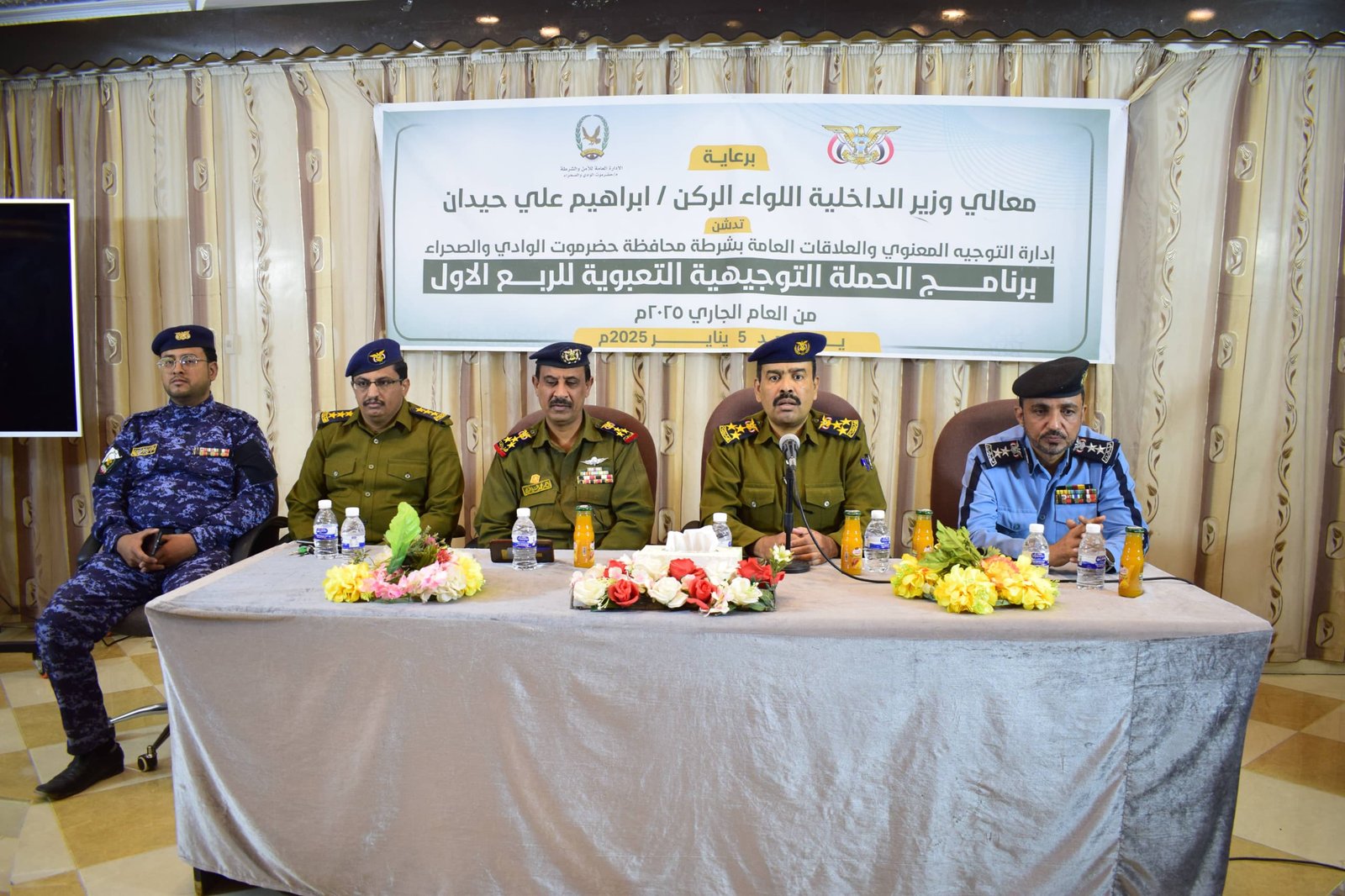 تدشن برنامج الحملة التوجيهية التعبوية للربع الاول من العام الجاري 2025م بشرطة وادي حضرموت والصحراء Image