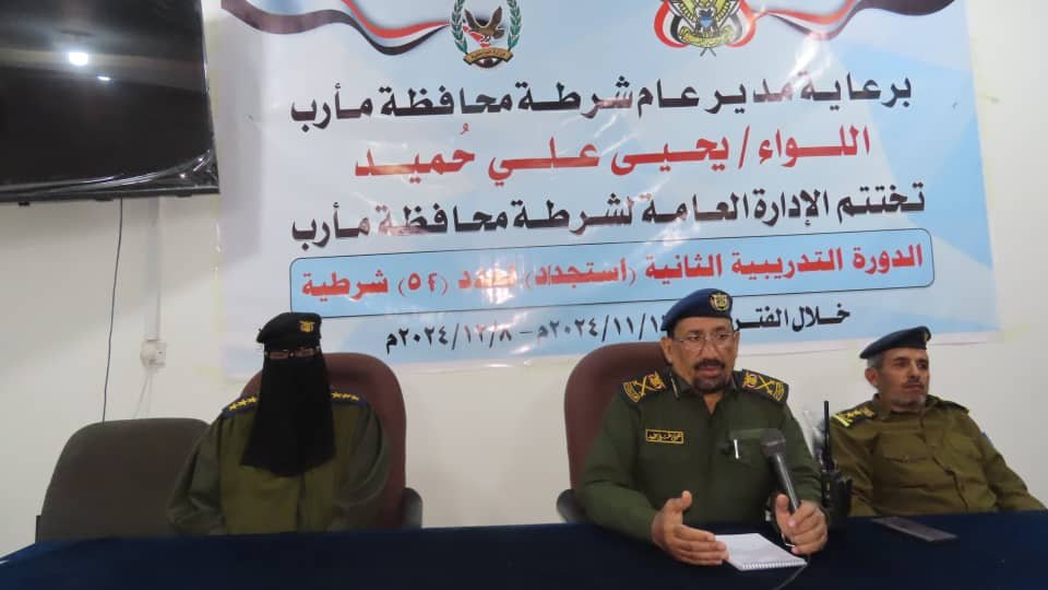 شرطة مأرب تحتفل بتخرج دفعة جديدة من الشرطة النسائية Image