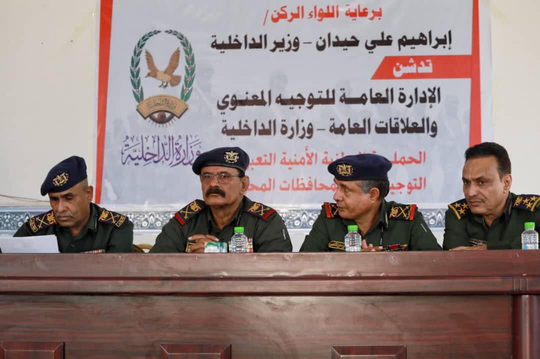 وزارة الداخلية تدشن الحملة الوطنية الأمنية التعبوية التوجيهية في المحافظات المحررة للربع الأول من العام 2025م Image