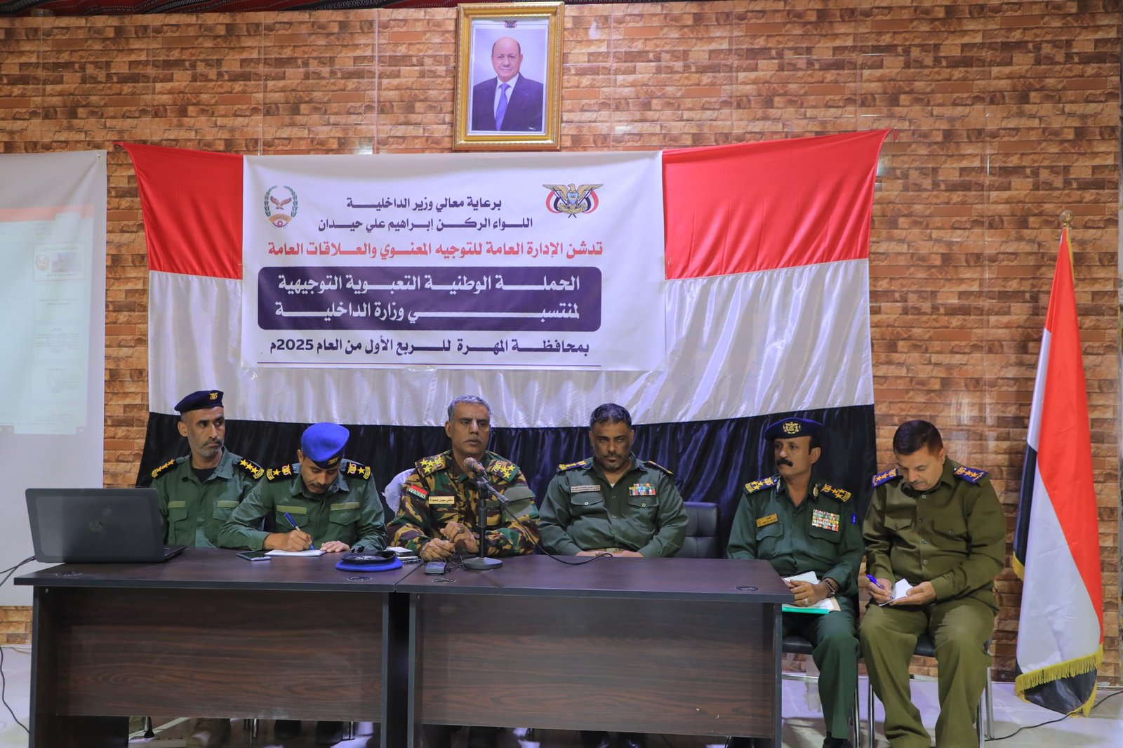 تدشين الحملة الوطنية التوجيهية التعبوية لرجال الأمن والشرطة في محافظة المهرة Image