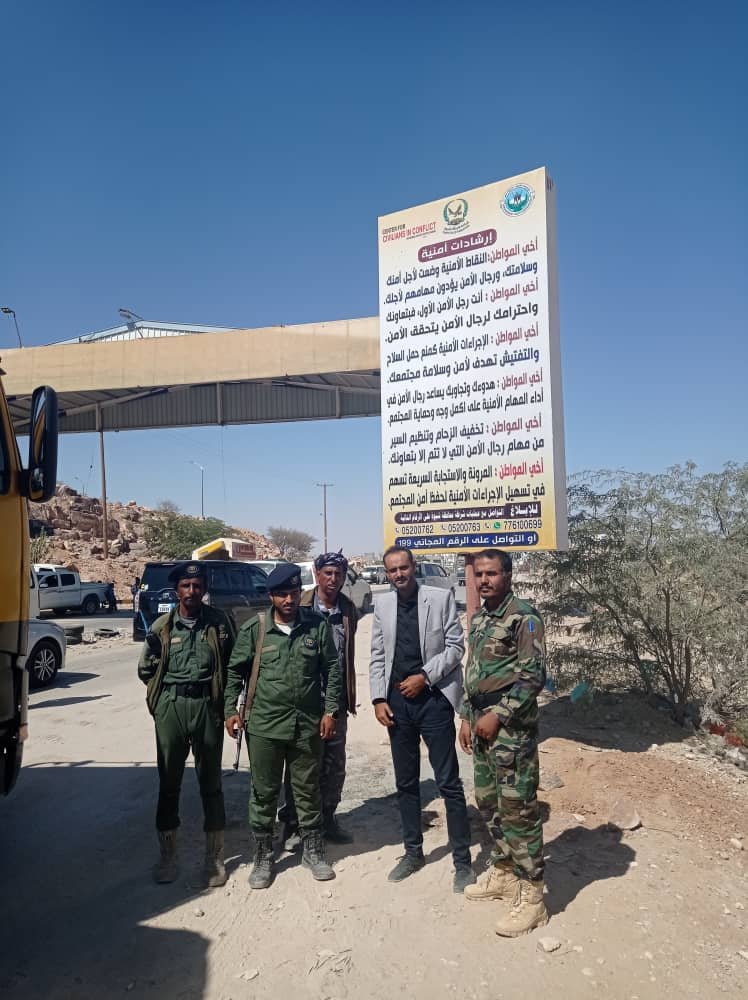 تركيب لافتات إرشادية في مداخل مدينة عتق لرفع مستوى الوعي الأمني Image