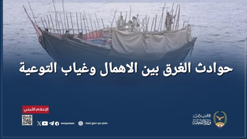 حوادث الغرق بين الاهمال وغياب التوعية Image