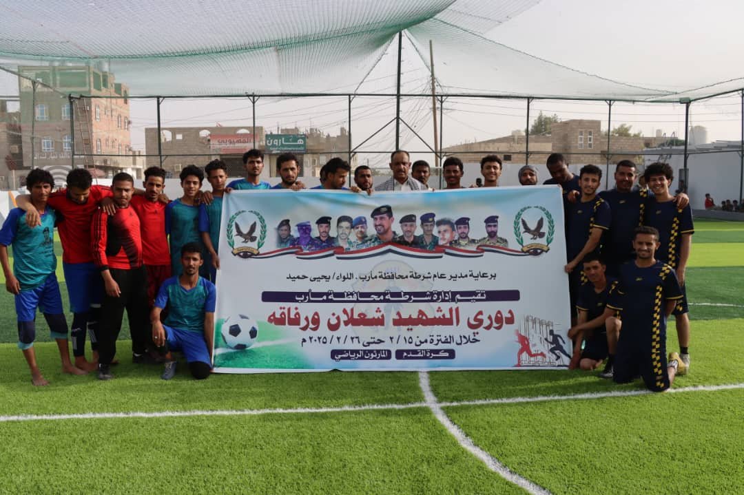 شرطة مأرب تدشن دوري الشهيد عبدالغني شعلان ورفاقه الأبطال Image