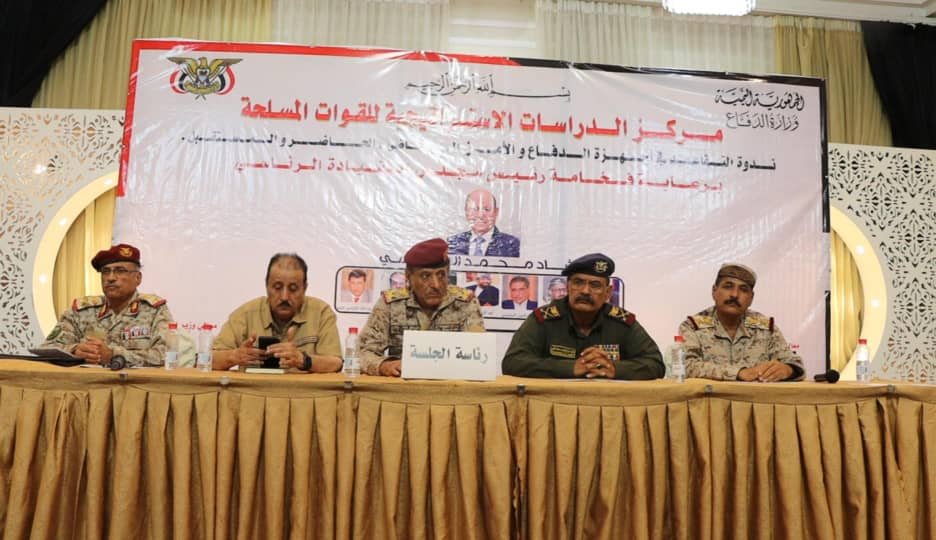 وزارة الداخلية تشارك في الندوة التي نظمها مركز الدراسات الاستراتيجية حول التقاعد في أجهزة الدفاع والأمن Image