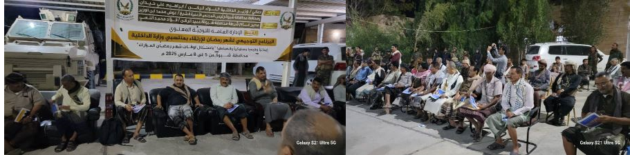 أمسية رمضانية لمنتسبي شرطة محافظة شبوة Image