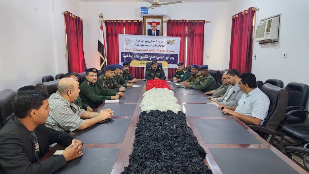 اجتماع أمني يناقش خطورة الشائعات وأثرها على الأمن والاستقرار Image