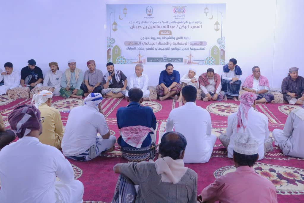 شرطة سيئون تقيم أمسية رمضانية  لمنتسبيها وتكرم مبرزيها Image