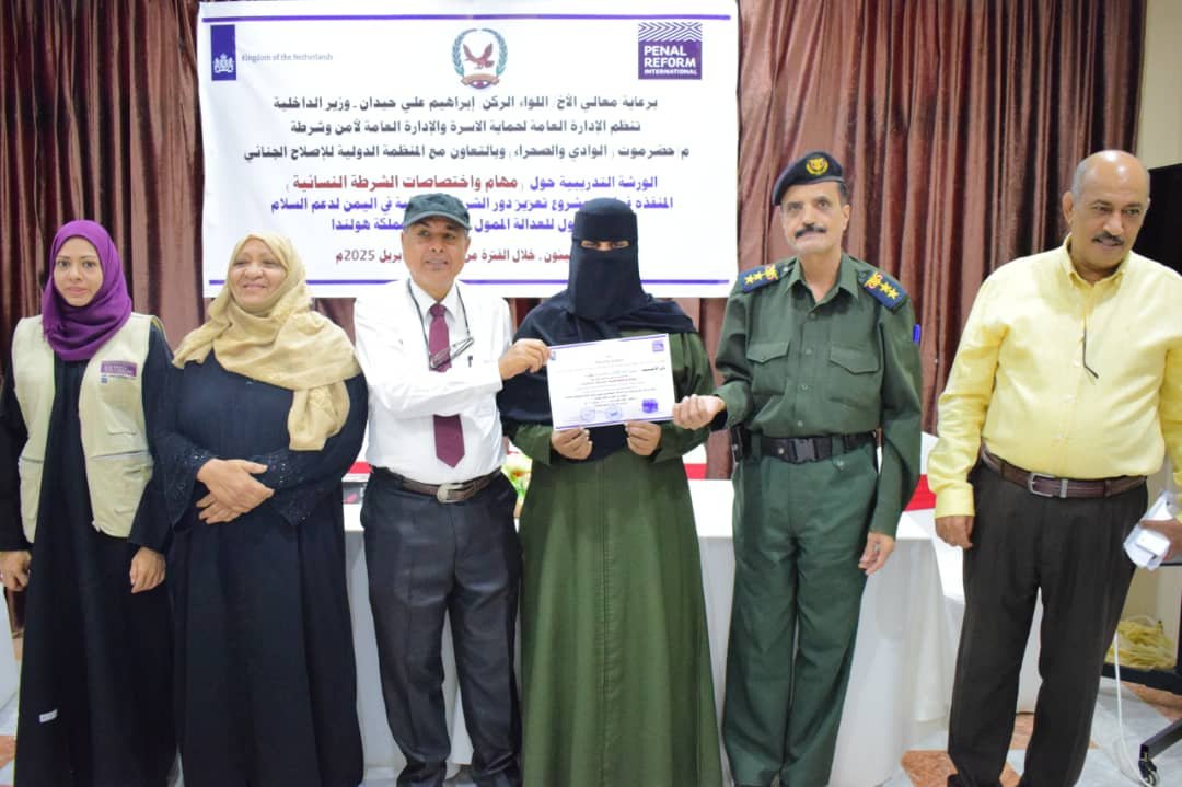 اختتام ورشة تدريبية حول مهام واختصاصات الشرطة النسائية في وادي حضرموت Image