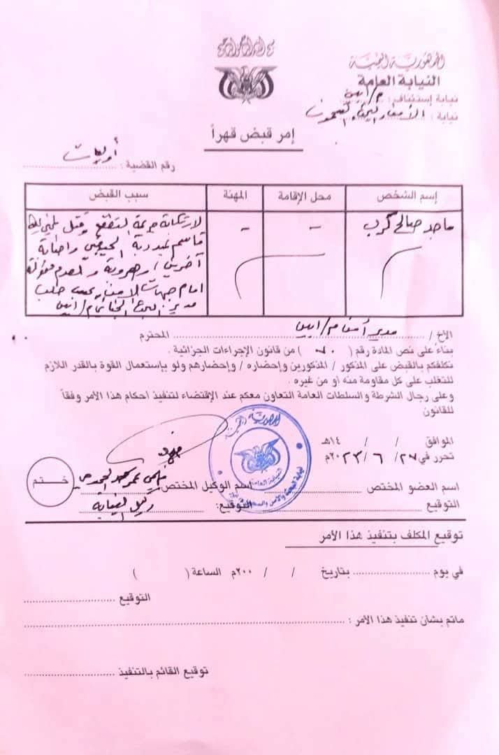 إدارة أمن أبين توضح ملابسات حادثة زنجبار وتؤكد تنفيذها لأوامر القضاء Image