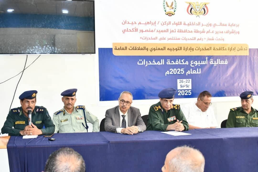 شرطة تعز تدشّن فعاليات أسبوع مكافحة المخدرات Image
