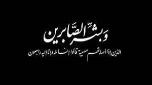 وكيل أول وزارة الداخلية يعزي  في وفاة  الاديب / فؤاد الحميري  Image