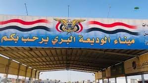 أمن وحماية منفذ الوديعة يحبط تهريب أكثر من 13 ألف قرص مخدر" كبتاجون"   Image