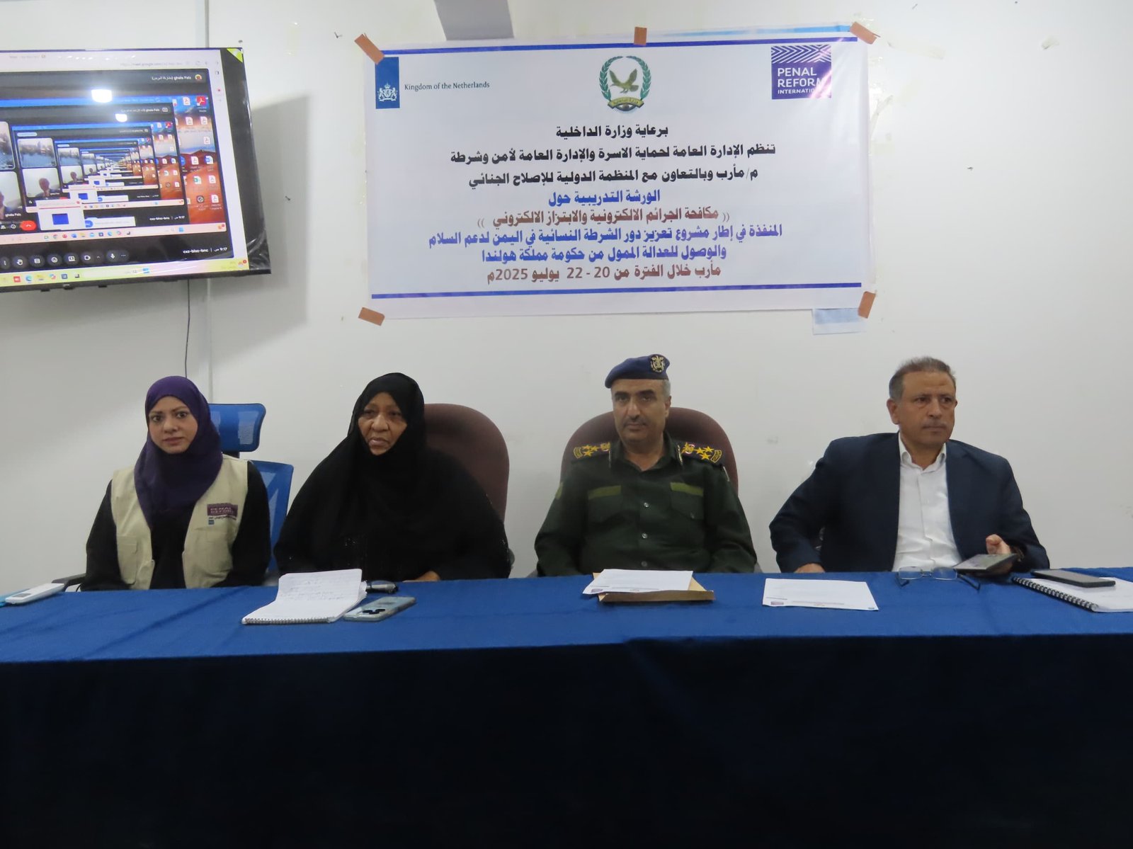 تدشين ورشة تدريبية للشرطة النسائية بمأرب حول مكافحة الجرائم الإلكترونية  Image