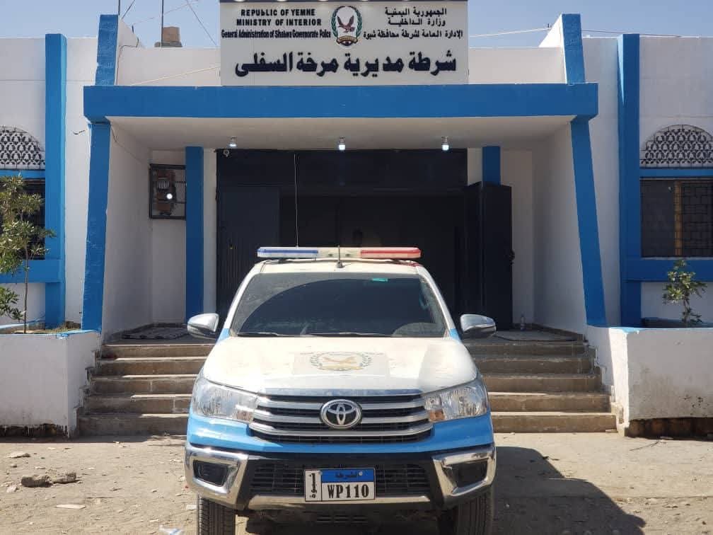 شرطة شبوة تضبط أحد المتورطين في جريمة تقطع وحرابة راح ضحيتها مواطن Image