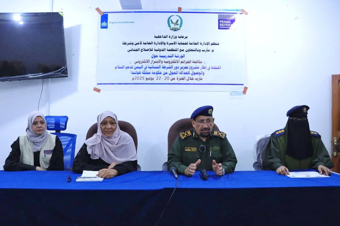 اختتام الورشة التدريبية لمكافحة الجرائم الإلكترونية والابتزاز الإلكتروني للشرطة النسائية بمأرب Image