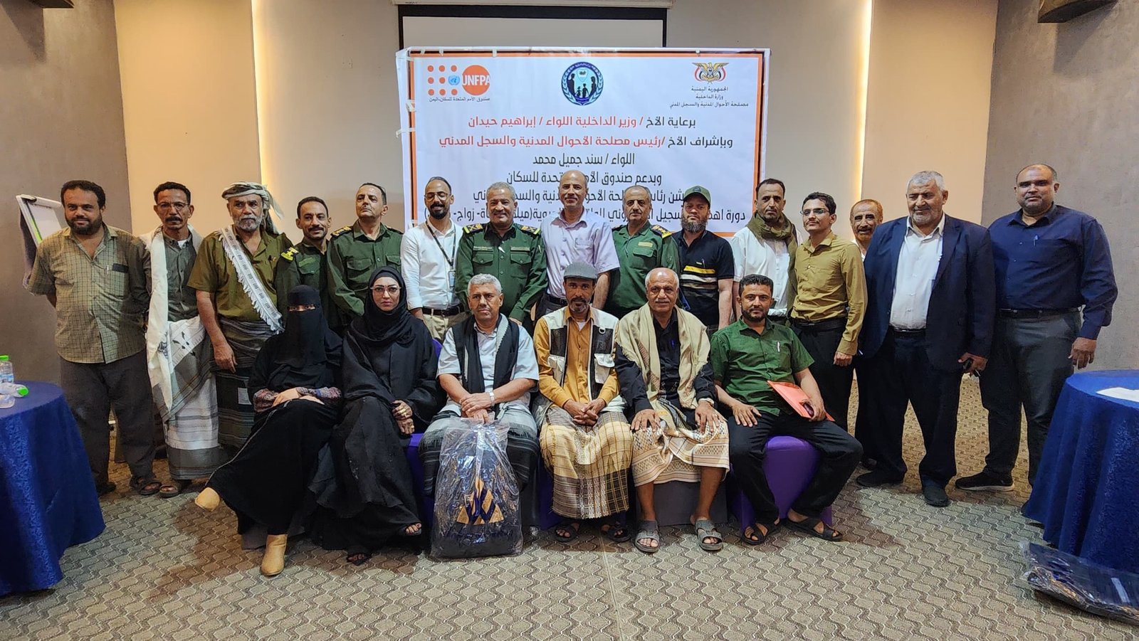 اختتام الدورة التدريبية حول التسجيل الإلكتروني للواقعات الحيوية في العاصمة عدن Image