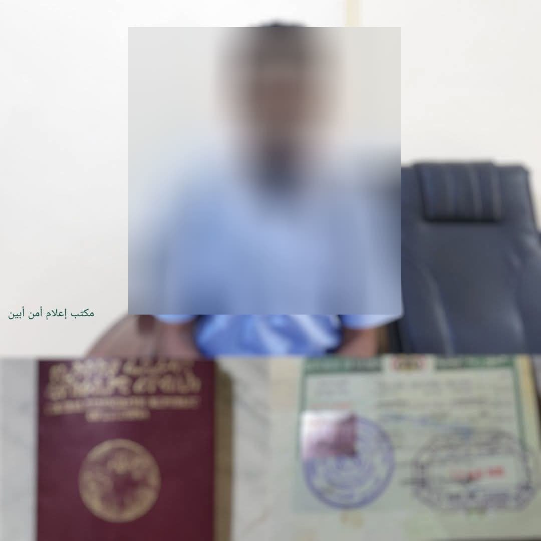 شرطة أبين تضبط مسؤول تهريب دولي للمهاجرين والممنوعات Image