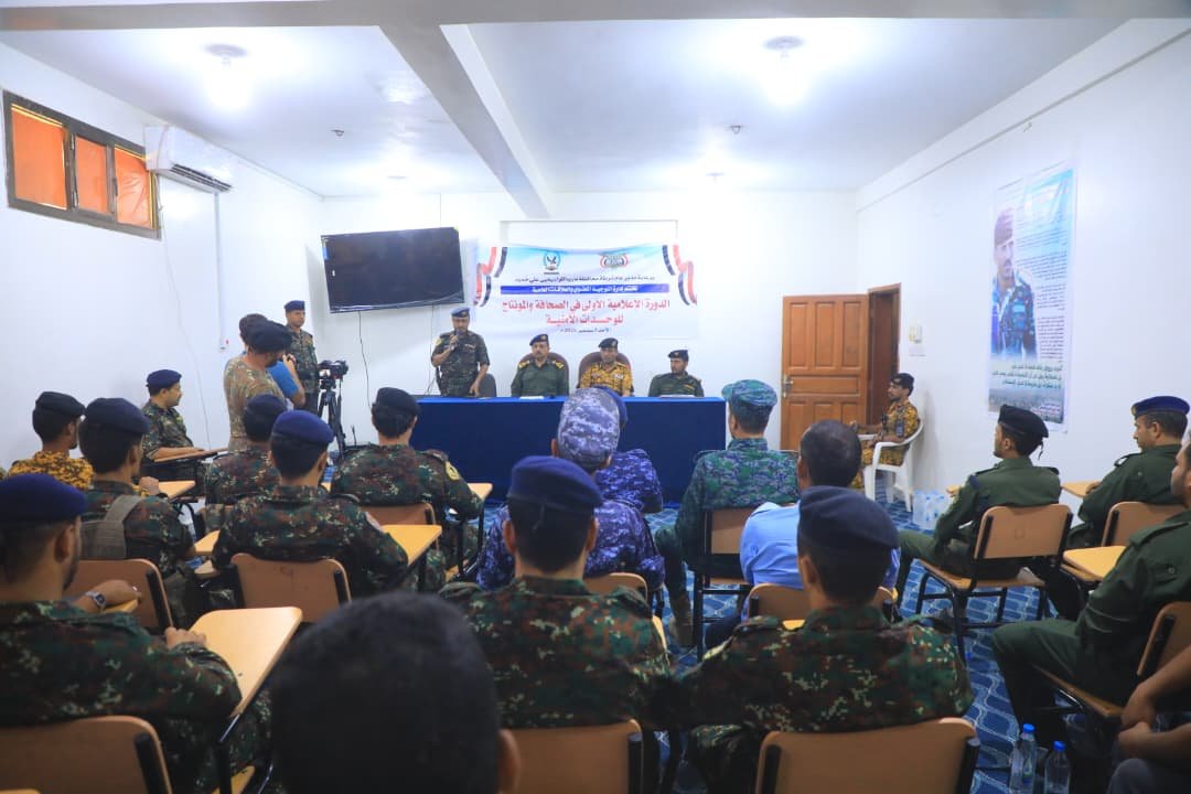 اختتام دورة إعلامية لمختصي الإعلام بالوحدات الأمنية بشرطة مأرب Image