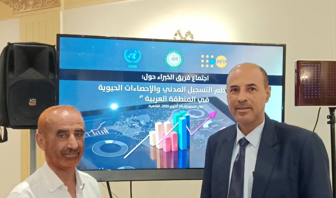 الأحوال المدنية ببلادنا تشارك في اجتماع خبراء تعزيز نظم التسجيل المدني والإحصاءات الحيوية بالقاهرة Image