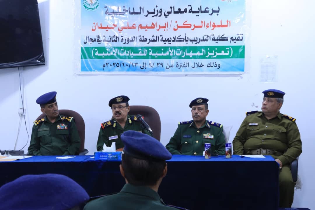 تخرج الدفعة الثانية من دورة "تعزيز المهارات الامنية للقيادات" بكلية التدريب بأكاديمية الشرطة بمأرب Image