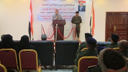 شرطة أمانة العاصمة تحتفل بأعياد الثورة اليمنية في مأرب  Image