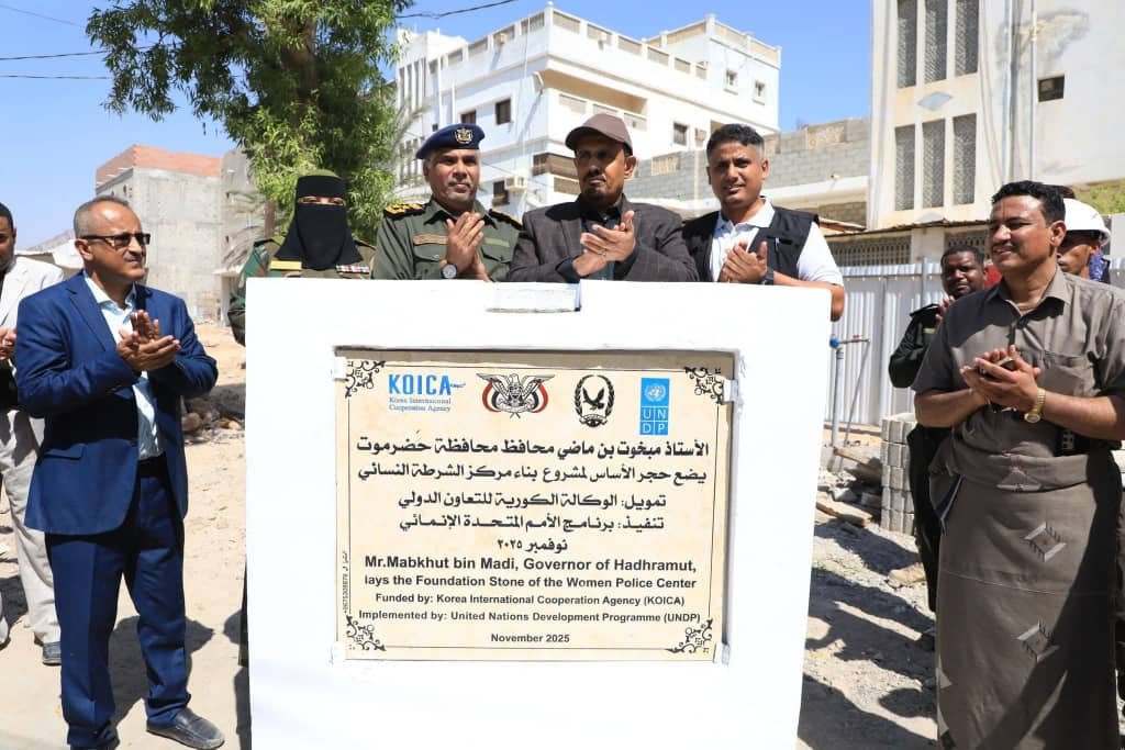 محافظ حضرموت يضع حجر الأساس لمركز الشرطة النسائي النموذجي بمدينة المكلا Image