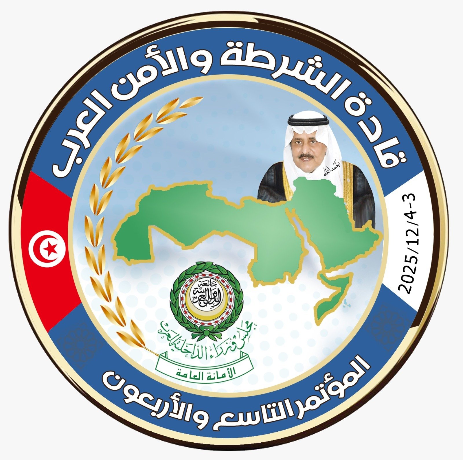 بيان صادر عن الأمانة العامة لمجلس وزراء الداخلية العرب بمناسبة انعقاد  المؤتمر التاسع والأربعين لقادة الشرطة والأمن العرب Image