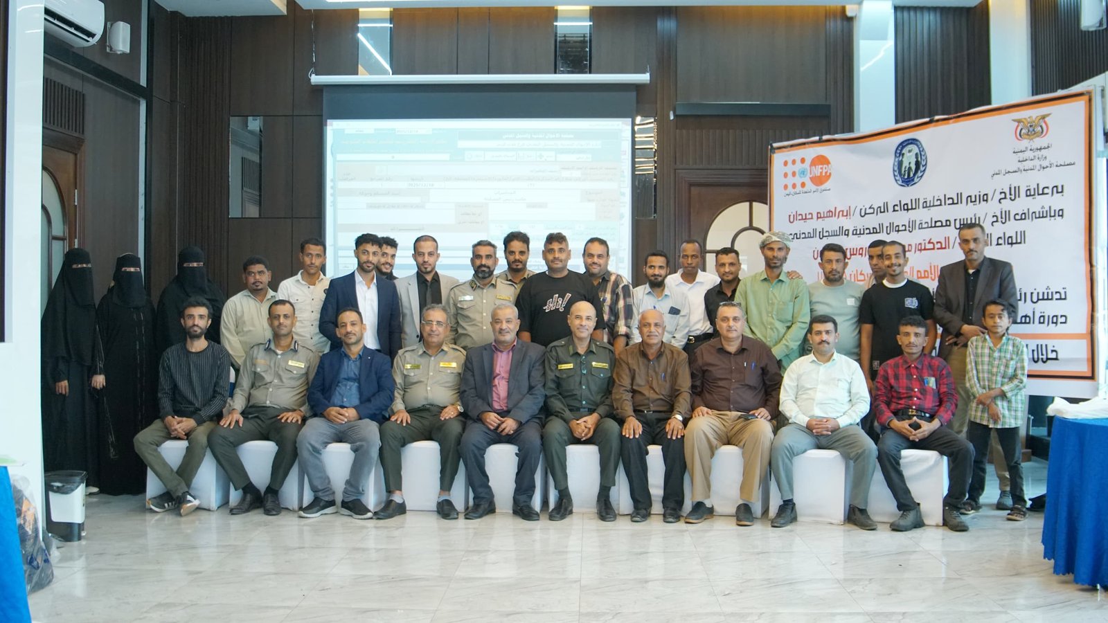 اختتام دورة تدريبية حول الأرشفة الإلكترونية لوقائع السجل المدني بعدن Image