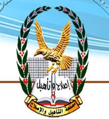 مصلحة التأهيل والاصلاح تفرج عن 22 نزيلا  Image